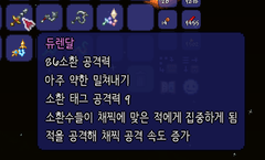 Lokalisasi Bahasa Korea dan sebuah cambuk baru, yang terlihat bertemakan Stardust. Beberapa item baru lainnya sebagian terhalangi oleh antarmuka.