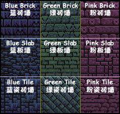 File:Dungeon Wall Types.png